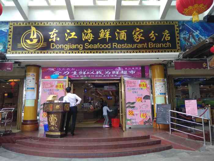 「鸿星海鲜酒家(艺都店)」 位于珠江边的有名老牌酒家,一向是广州