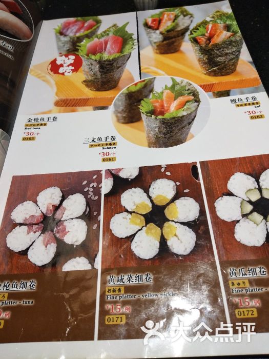 德川家日本料理(中关村店)--价目表-菜单图片-北京