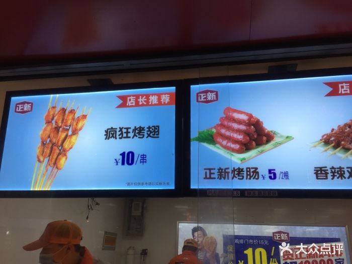 正新鸡排菜单图片