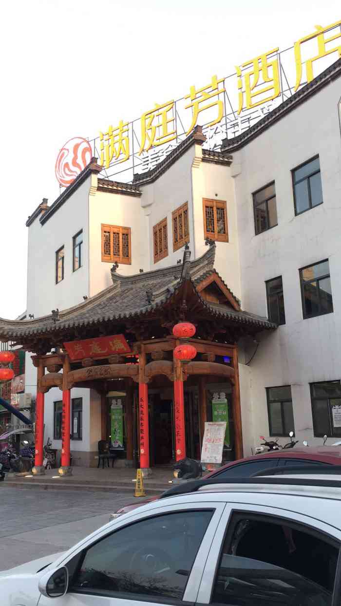 太太满庭芳(铜陵路店)