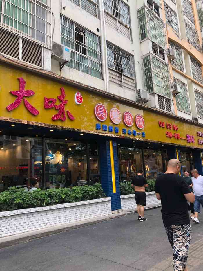 大味美蛙鱼头(遂宁二店)-"好吃,就是吃到后面,感觉有.