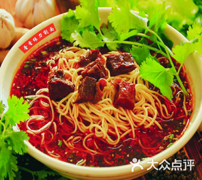 晋香缘刀削面红烧牛肉面图片 - 第1张