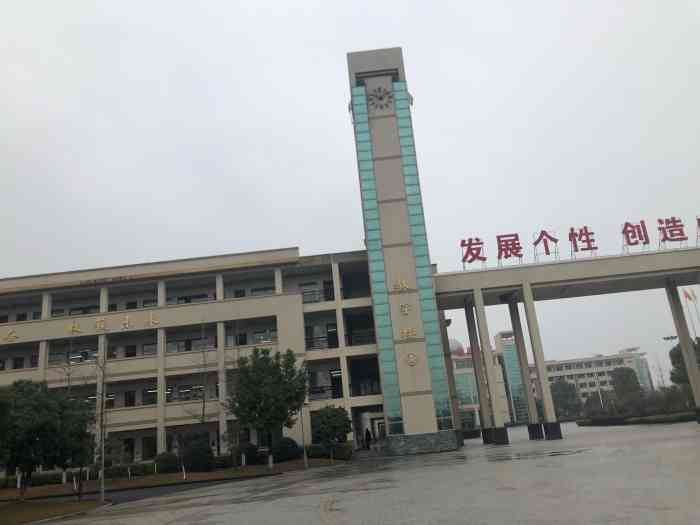 萧山区第九高级中学-"搞笑又认真的奶茶妹妹来了 昨天