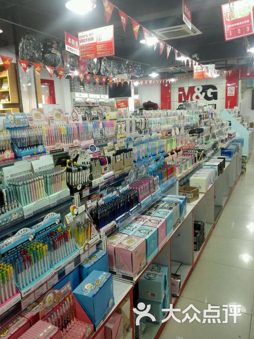 m&g晨光文具(中山北路店)图片 - 第2张