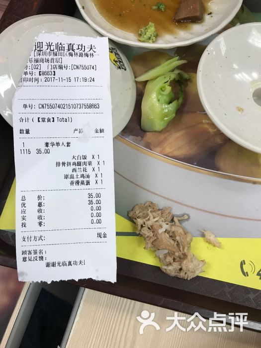 真功夫:真功夫是中国快餐行业前五强中唯.深圳