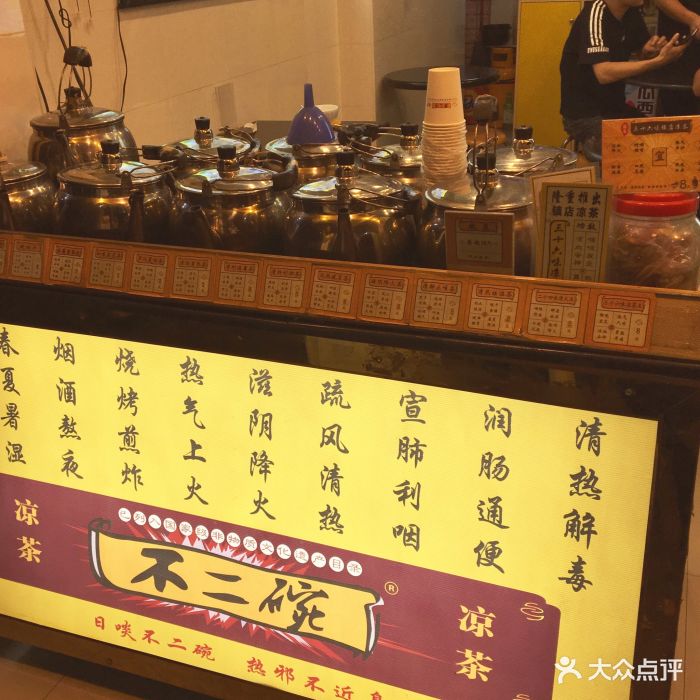 不二碗凉茶(布尾村店)图片