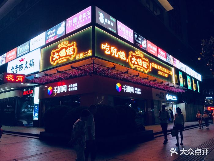 大鸽饭(岗顶二店)-图片-广州美食-大众点评网