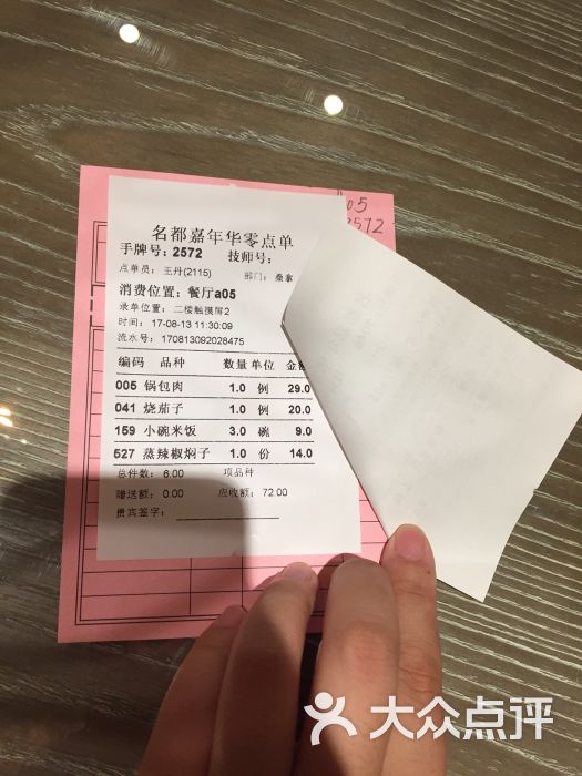 名都嘉年华汗蒸温泉酒店-图片-沈阳休闲娱乐-大众点评