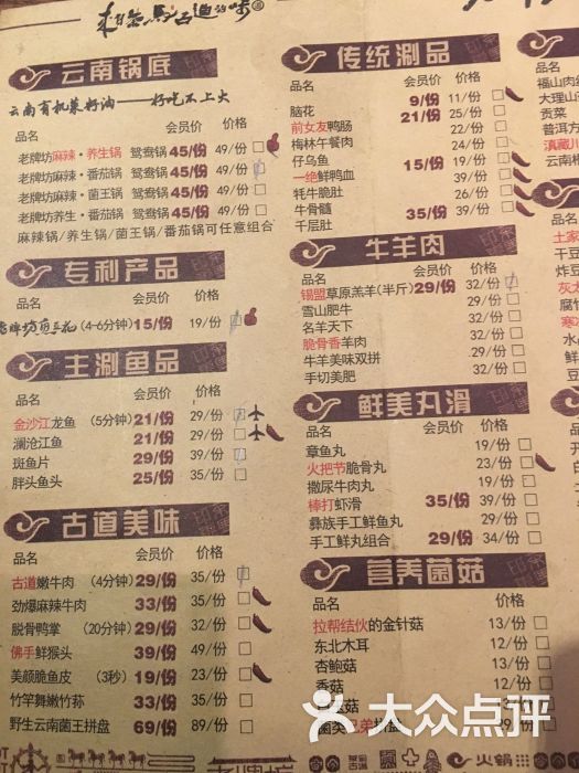 老牌坊鱼豆花火锅(大成街店)图片 第114张