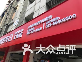 途虎养车工场店(甘泉路店)