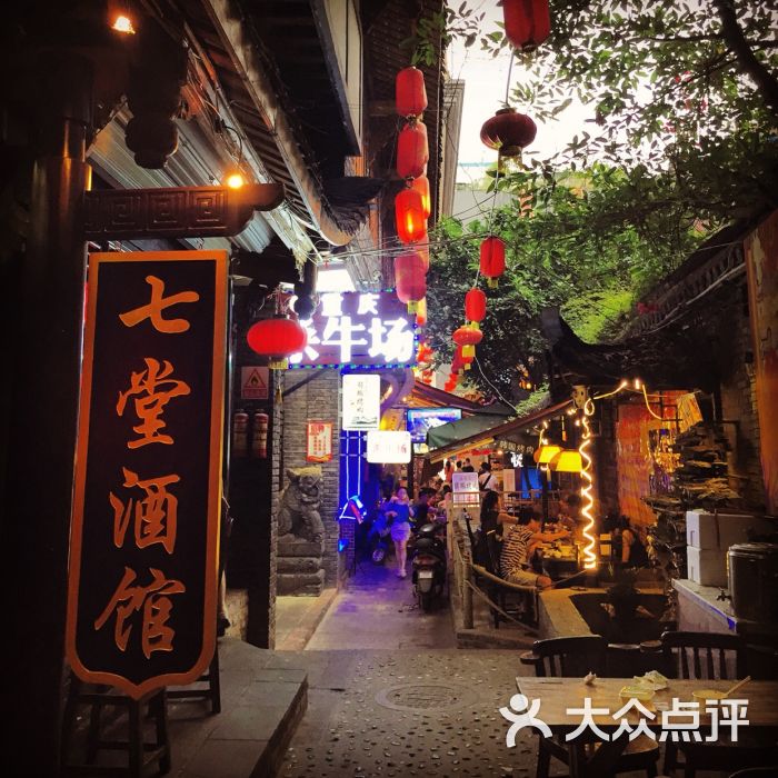 七堂酒馆(香香巷店)图片 第3张
