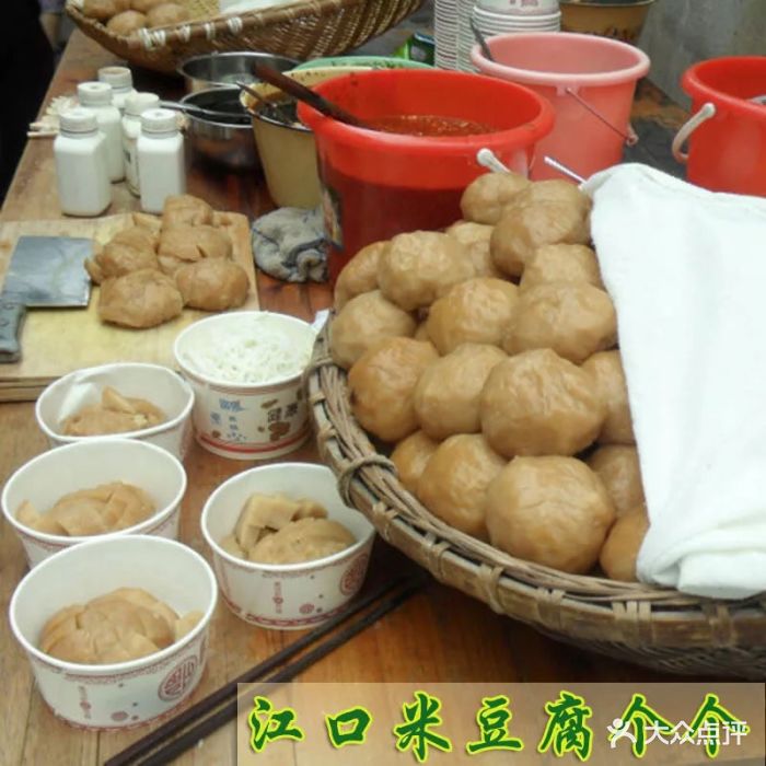 江口米豆腐图片