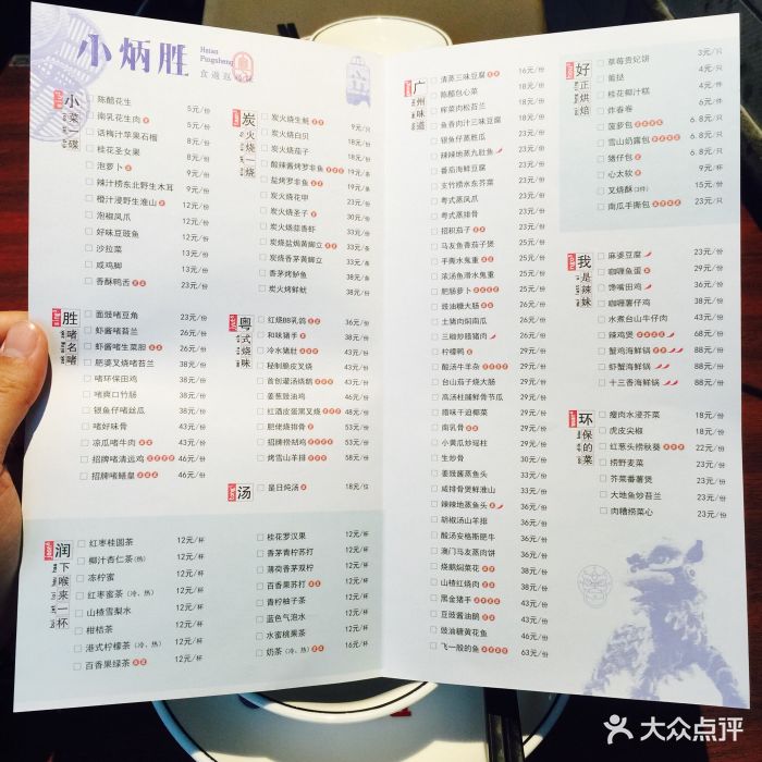 小炳胜(建六店)图片 - 第144张