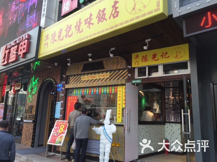 店招黄底红字,也挺显眼,可惜被时尚广场一层多高的路标广告牌正好遮挡