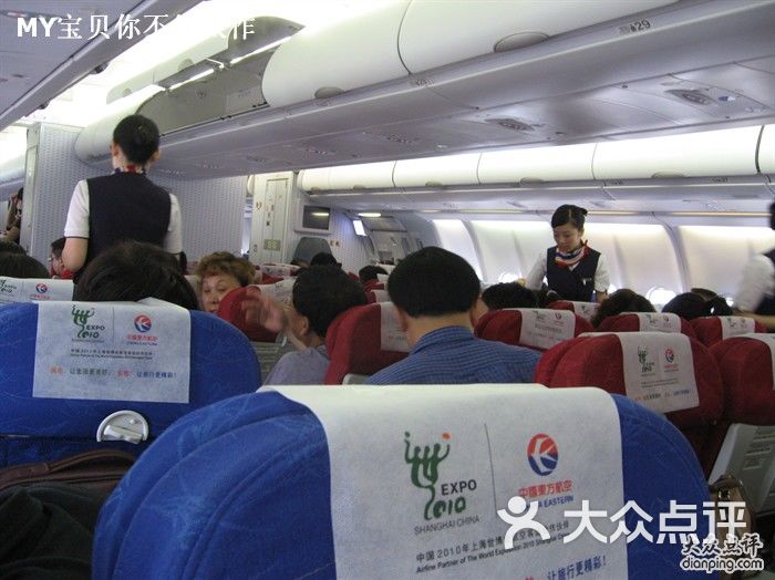 中国东方航空dh图片-北京公司企业-大众点评网