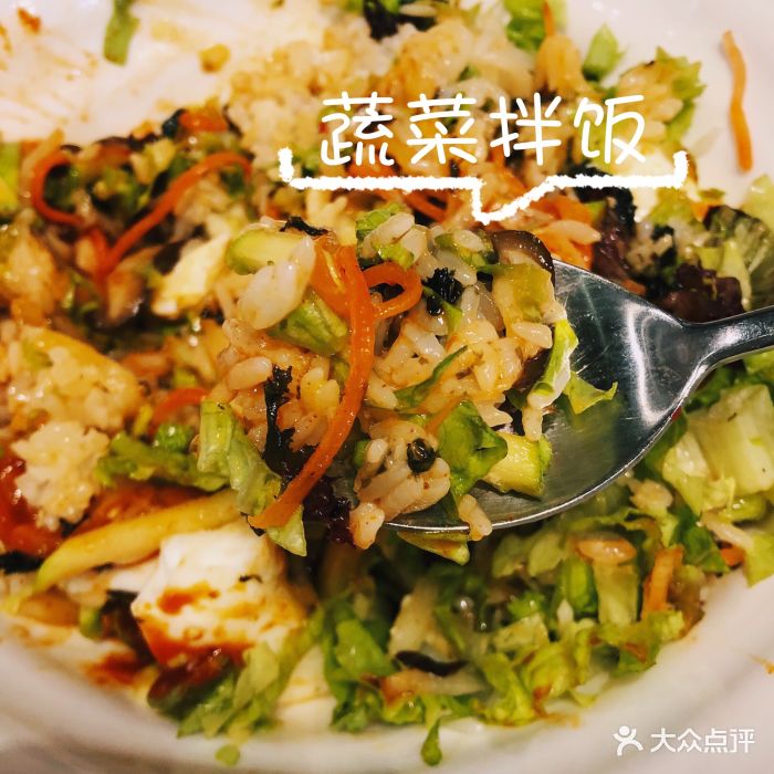 蔬菜拌饭