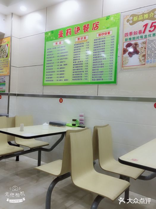 曼莉快餐店(阳中店-图片-阳山县美食-大众点评网