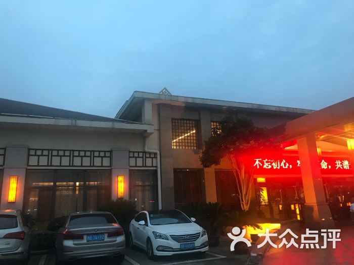 宁波曙光丽亭酒店图片 第16张