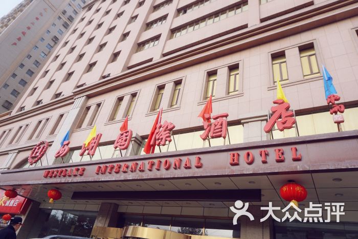 和田西湖国际大酒店图片 - 第49张