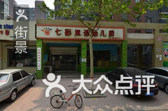 石家庄幼儿园排名_石家庄想象国际幼儿园