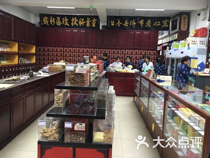 宏济堂药店(泉城路店)图片 - 第1张