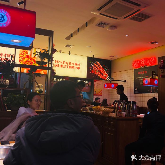 老佛爷炭火蛙锅(群力店)图片