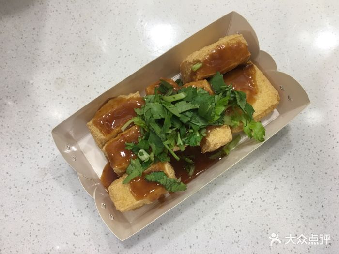 招牌臭豆腐
