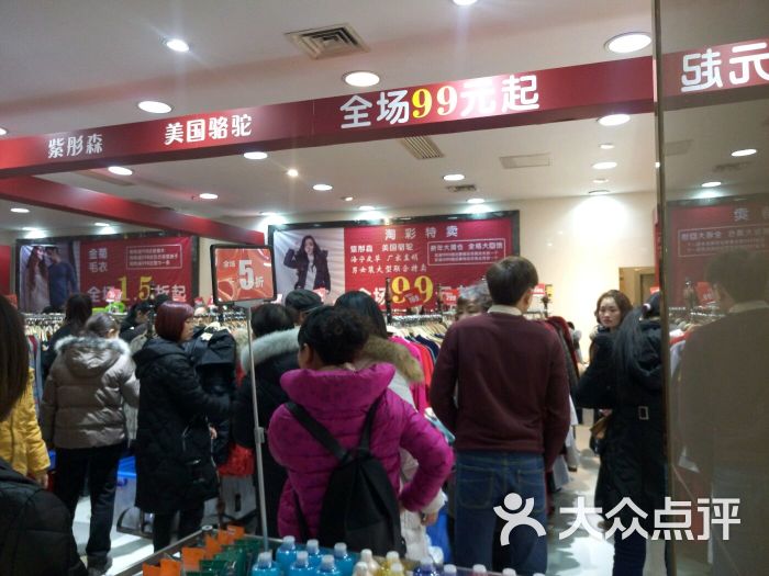 星力百货(瑞金店)-图片-贵阳购物-大众点评网