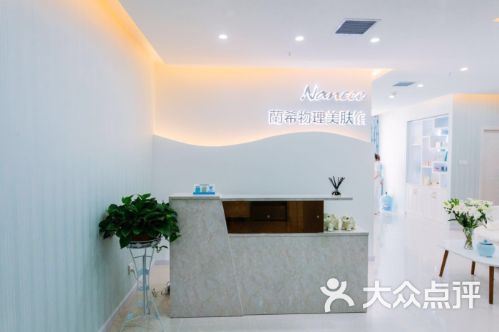 兰希皮肤管理中心(楚河汉街店)图片 - 第32张