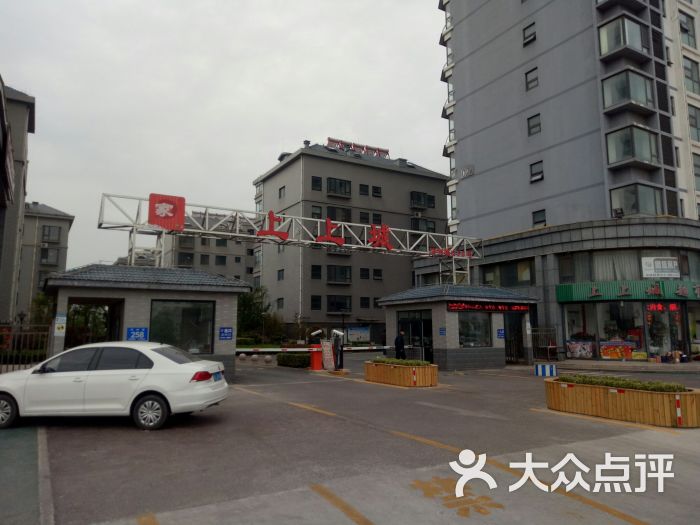 上上城超市-图片-日照购物-大众点评网