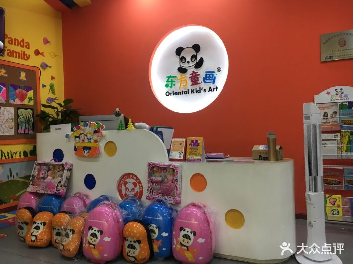 东方童画少儿美术(宏图校区)图片 第18张