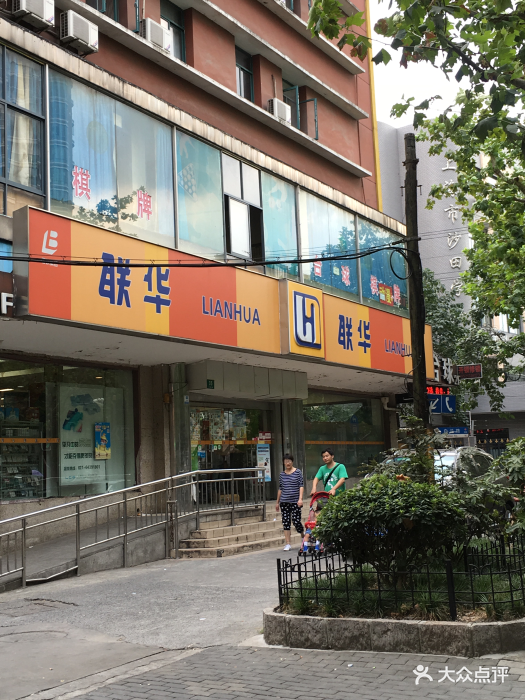 联华超市(曹杨店-图片-上海购物-大众点评网