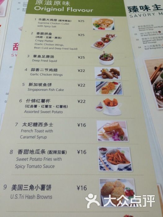 仙踪林茶餐厅图片 第347张