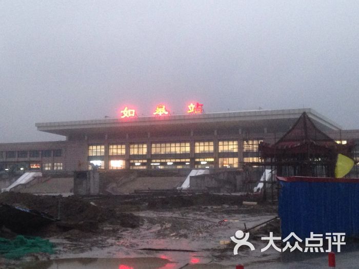 如皋火车站图片 第3张