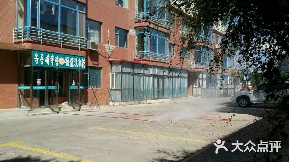 裕龙洗衣馆-图片-延吉市生活服务