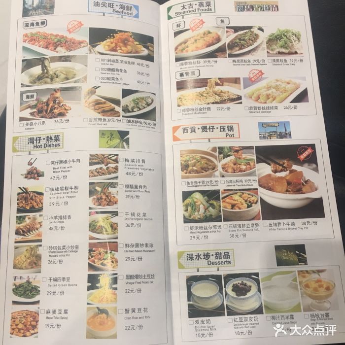 千日贺(大连恒隆广场店)- -价目表-菜单图片-大连美食