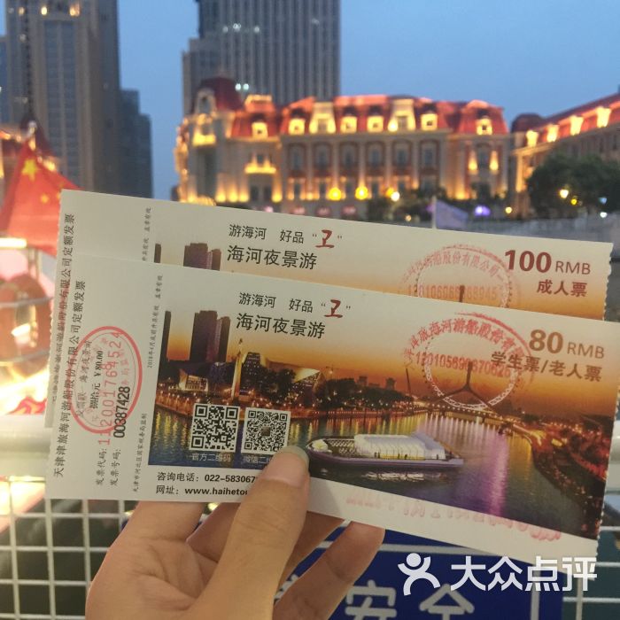 海河游船天津站码头的点评