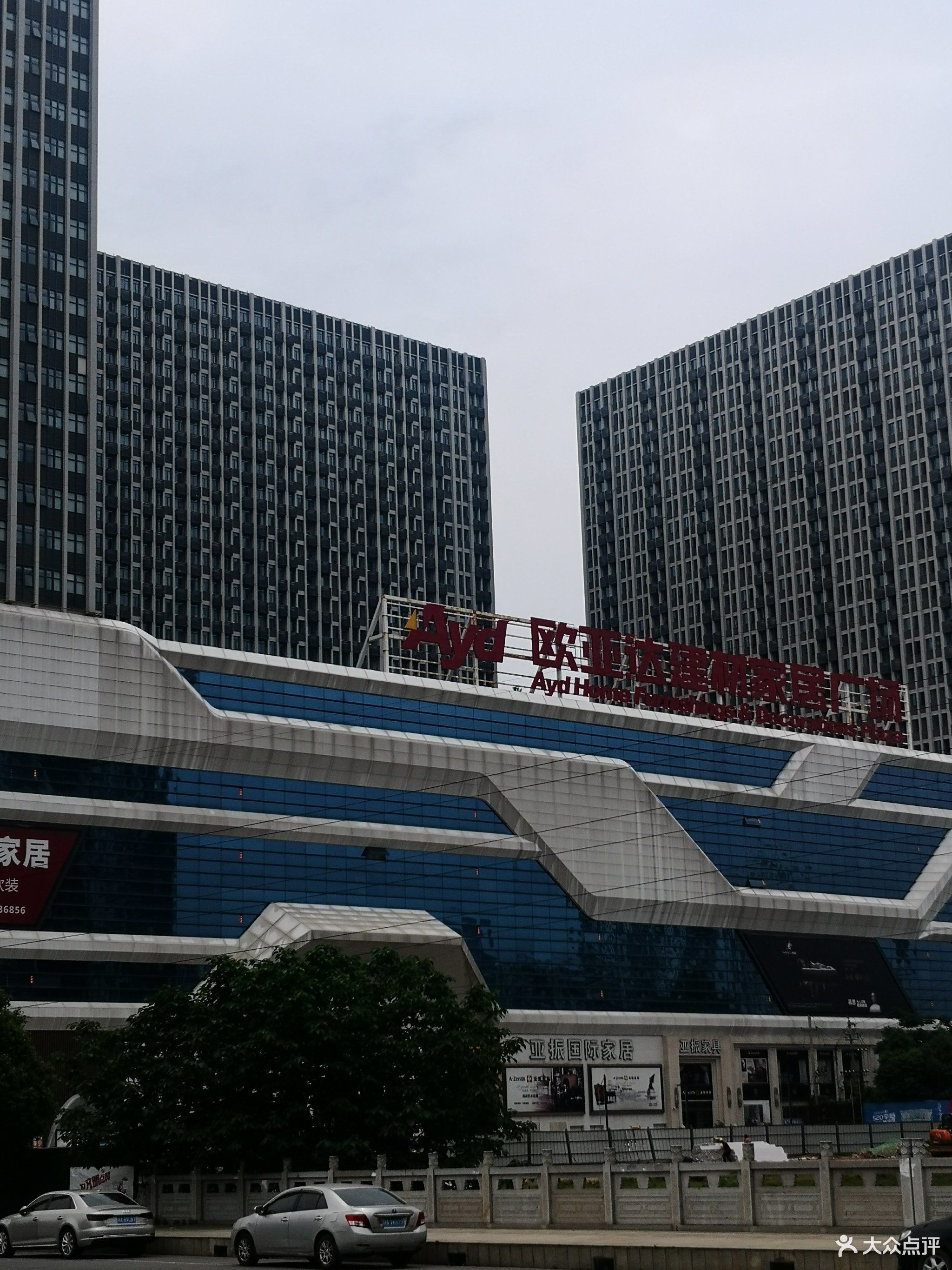 欧亚达家居
