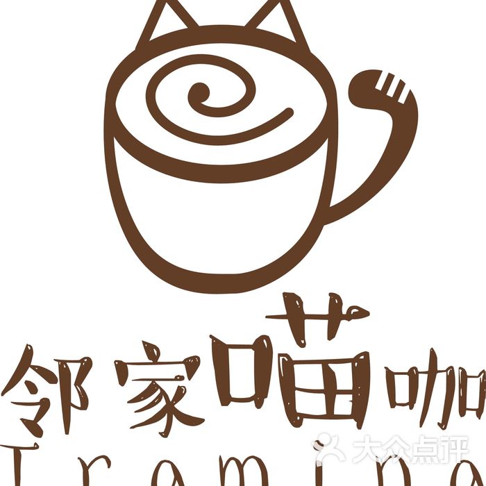 邻家喵咖·tramina 猫咪休闲吧图片-北京甜品饮品-大众点评网