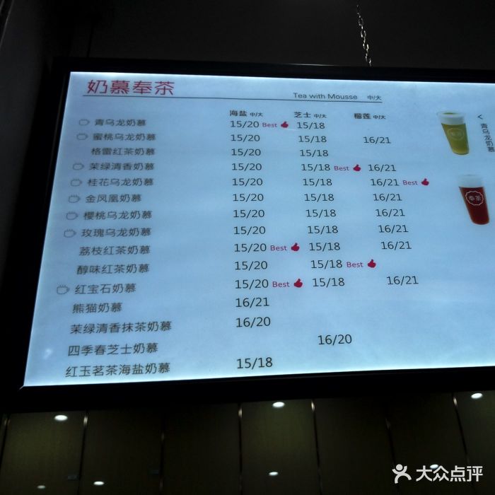 奉茶(东鼓道店)菜单图片 - 第28张