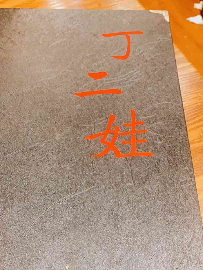 丁二娃四川水煮鱼-"突然想吃水煮鱼了,这是家附近评价相对高,.