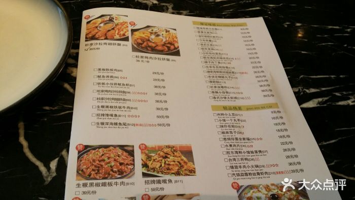 杜家小馆(裕华路店)--价目表-菜单图片-保定美食-大众