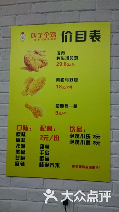 叫了个鸡:有事去松江大学城同学那里拿东西上海美食
