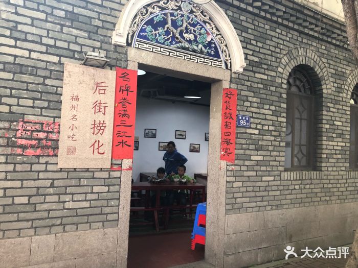 后街捞化(衣锦坊店)图片