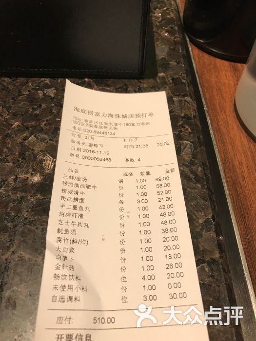 海底捞火锅(富力海珠城店)图片 - 第20张