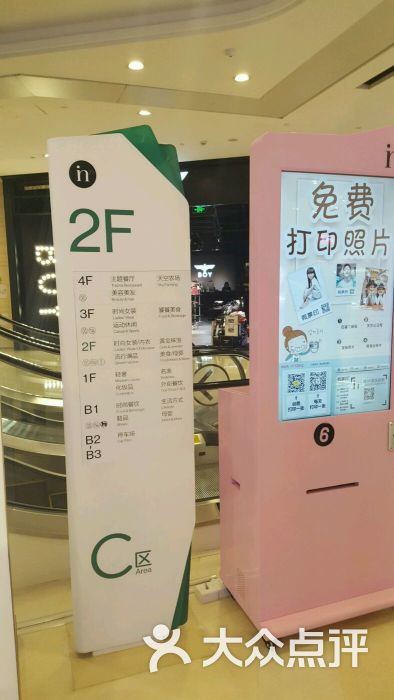 湖滨银泰in77c区图片 - 第8张