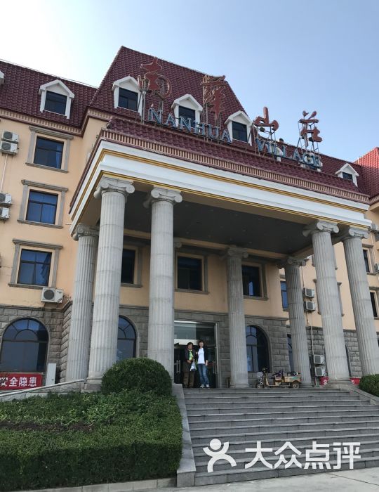 金海湖南华山庄酒店-图片-北京酒店-大众点评网