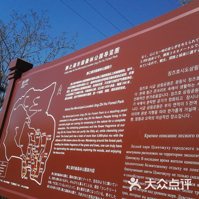 静之湖私属森林公园