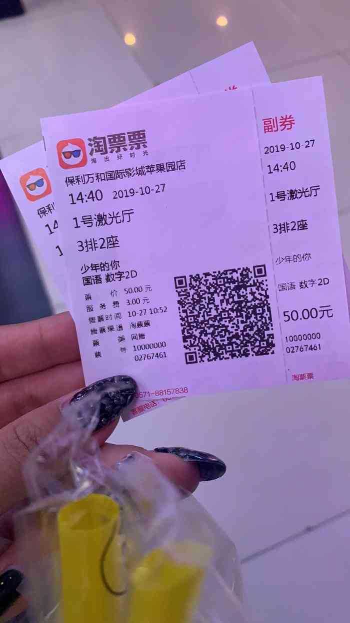 保利国际影城(苹果园店)-"保利影院 保利影院在喜隆多