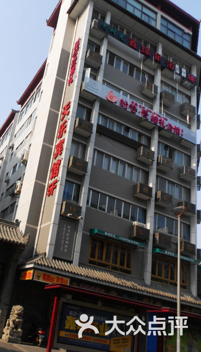 天乐宾馆-外景图片-西安酒店-大众点评网